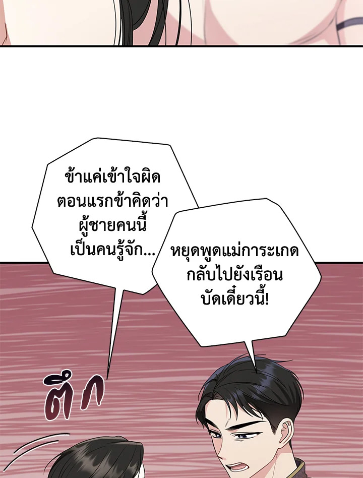 อ่านการ์ตูน 14 ภาพที่ 18