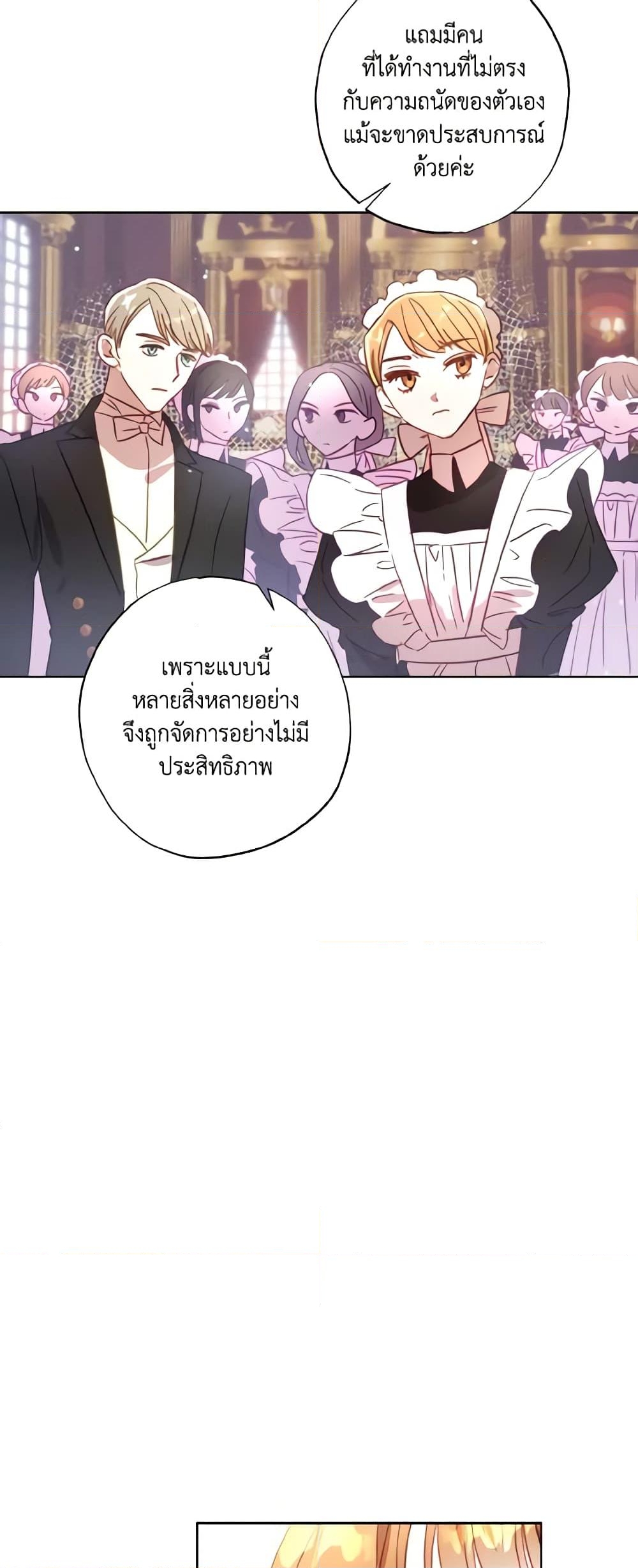 อ่านการ์ตูน I Failed to Divorce My Husband 15 ภาพที่ 10