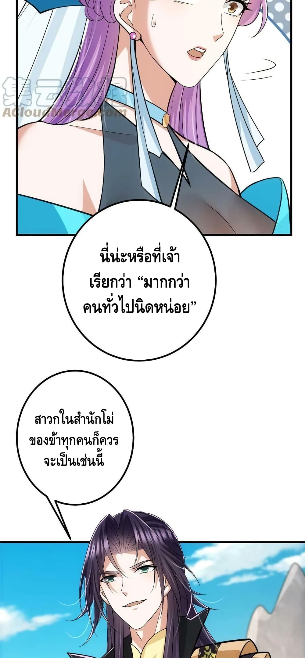 อ่านการ์ตูน Keep A Low Profile 106 ภาพที่ 28