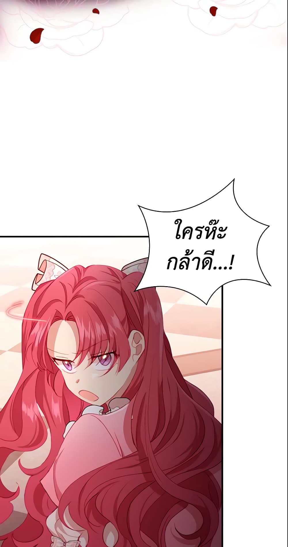 อ่านการ์ตูน The Beloved Little Princess 80 ภาพที่ 46