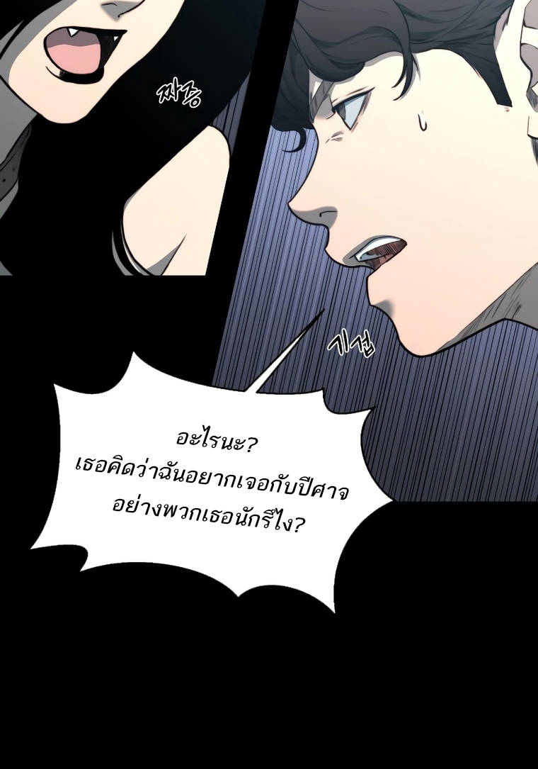 อ่านการ์ตูน Hybrid 11 ภาพที่ 36