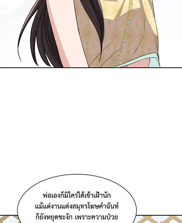 อ่านการ์ตูน 53 ภาพที่ 76