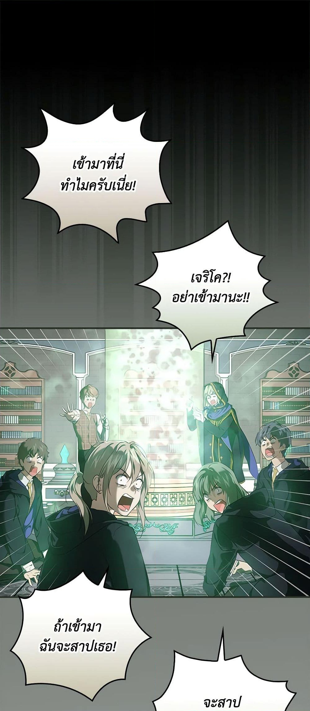 อ่านการ์ตูน Finding My Father’s Son 46 ( SS1) ภาพที่ 2