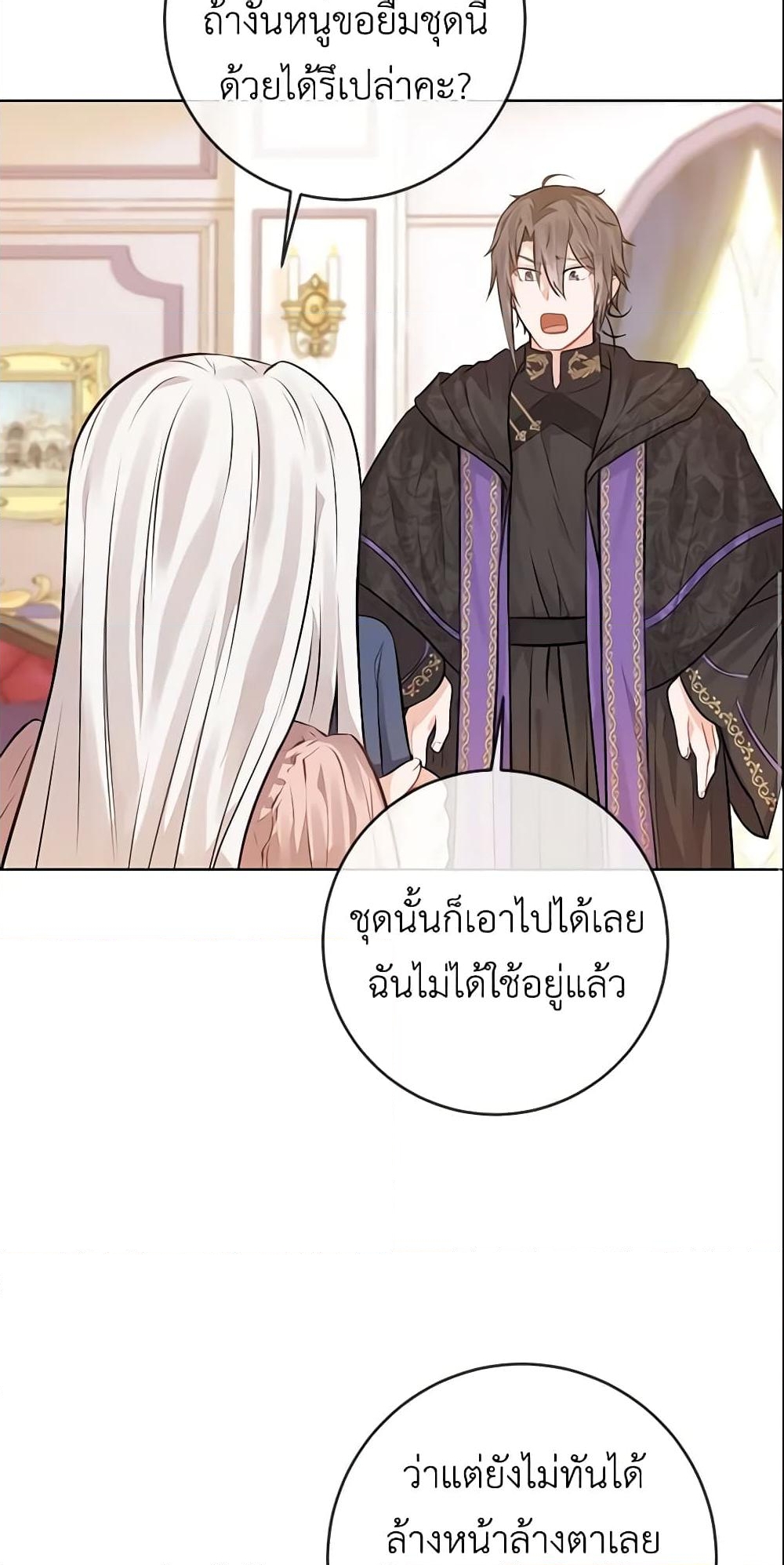 อ่านการ์ตูน Who Do You Like More, Mom or Dad 4 ภาพที่ 13