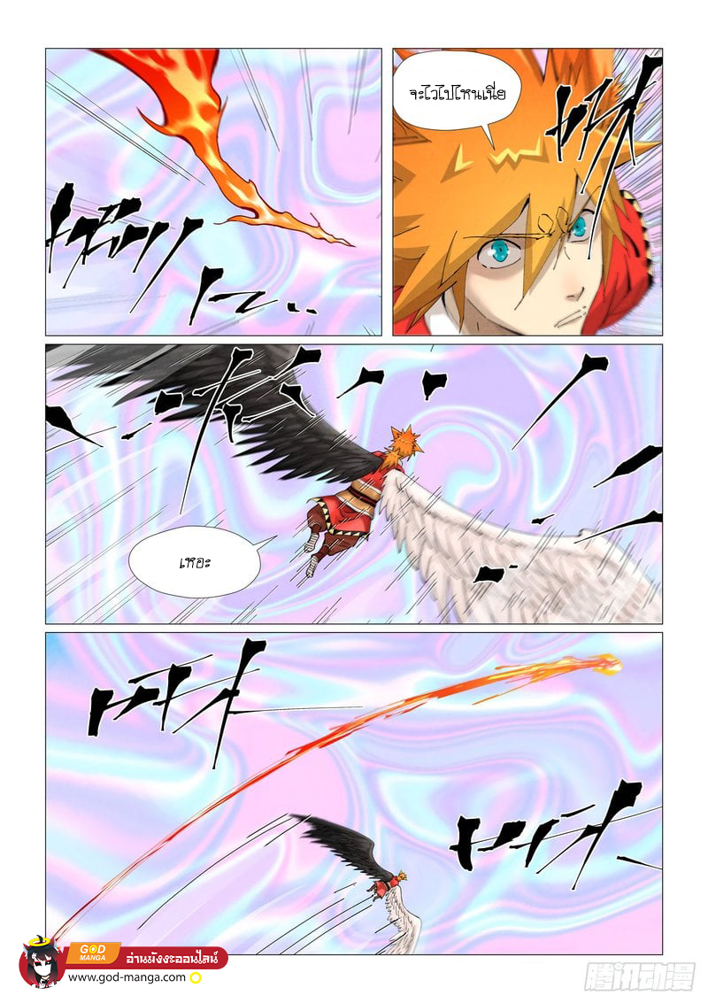 อ่านการ์ตูน Tales of Demons and Gods 406 ภาพที่ 14