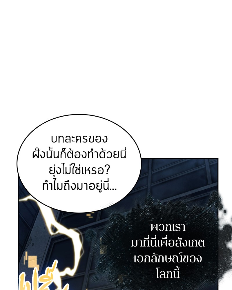 อ่านการ์ตูน Omniscient Reader 88 ภาพที่ 48