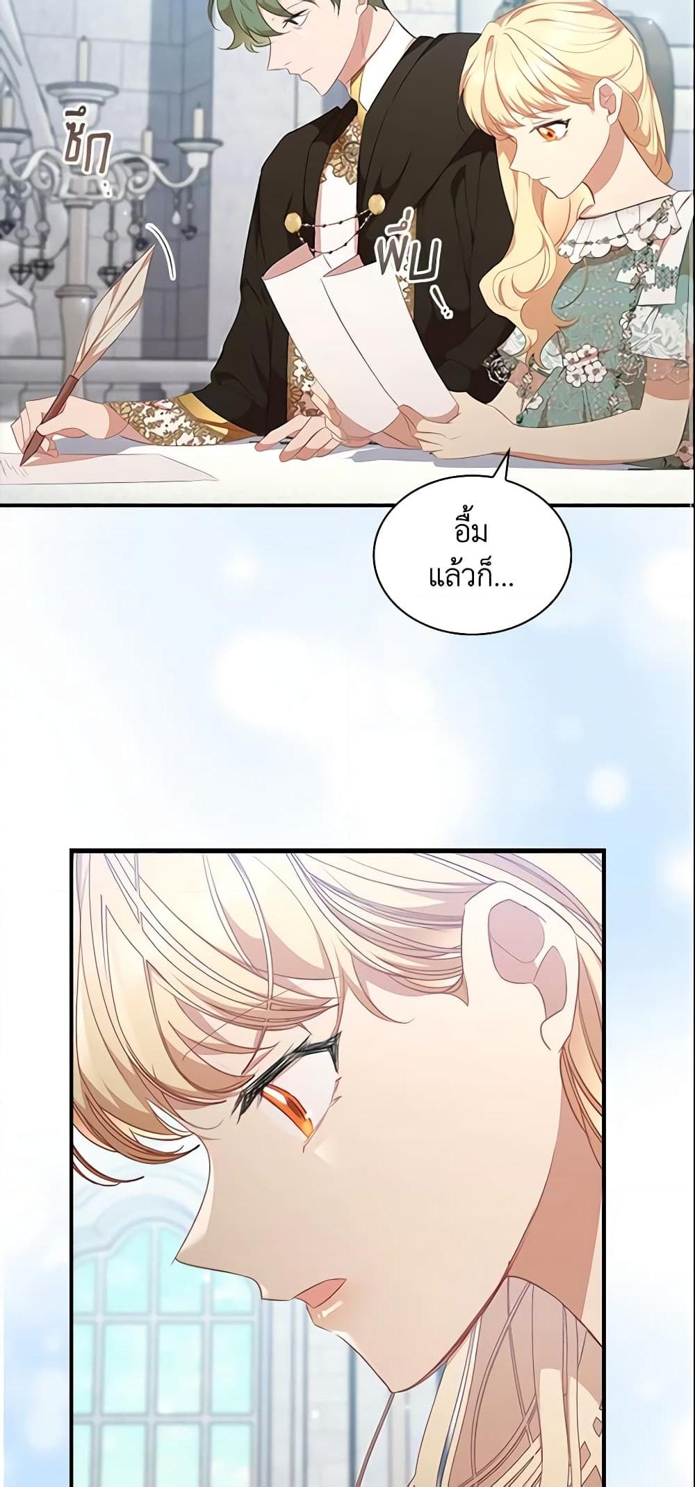 อ่านการ์ตูน The Beloved Little Princess 134 ภาพที่ 13