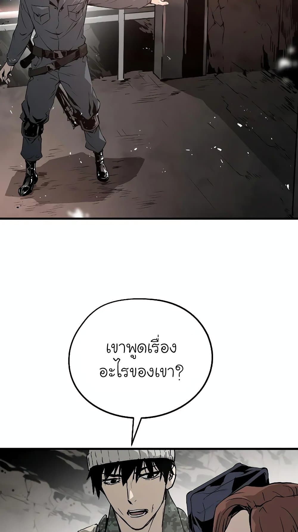 อ่านการ์ตูน The Breaker 3: Eternal Force 44 ภาพที่ 54