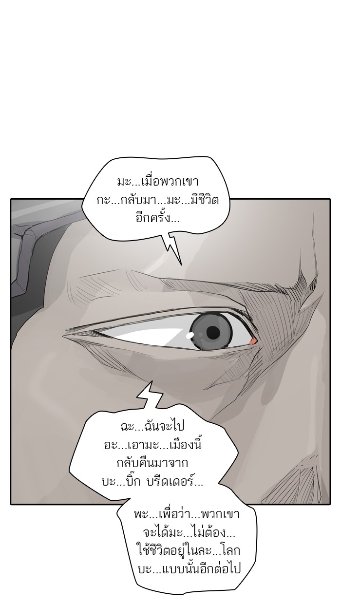 อ่านการ์ตูน Tower of God 357 ภาพที่ 102