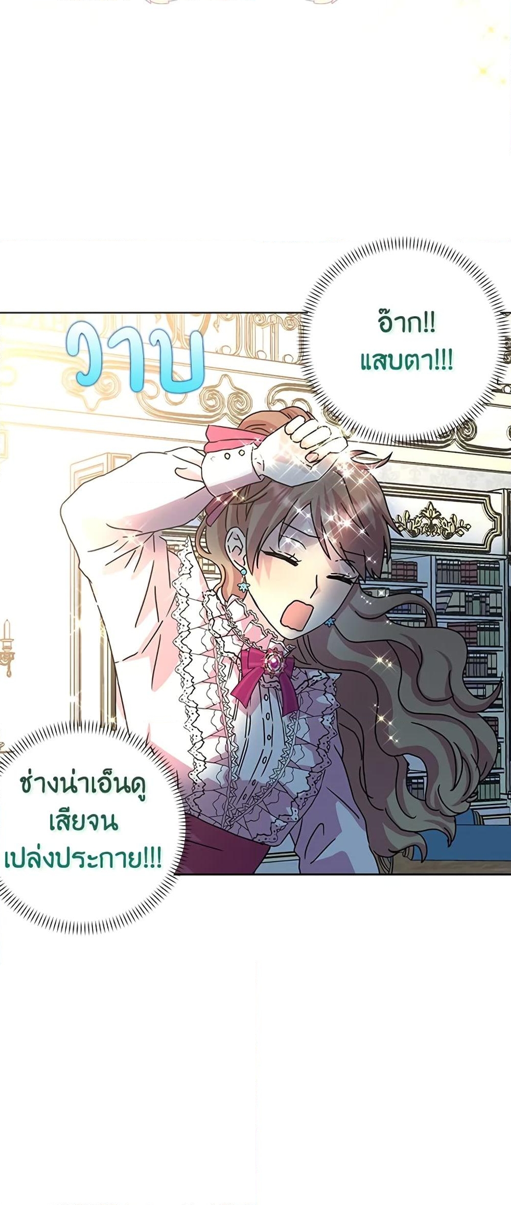 อ่านการ์ตูน When I Quit Being A Wicked Mother-in-law, Everyone Became Obsessed With Me 10 ภาพที่ 25