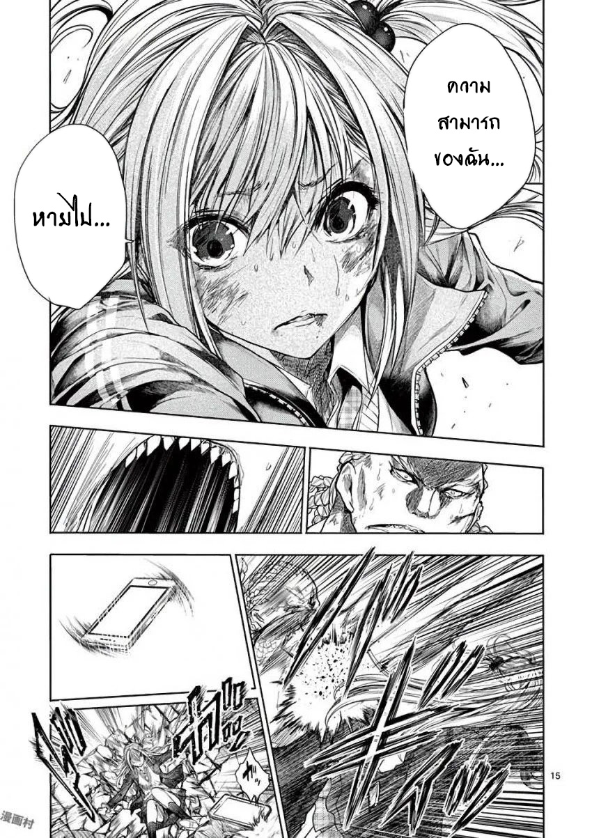 อ่านการ์ตูน Battle In 5 Seconds After Meeting 61 ภาพที่ 15