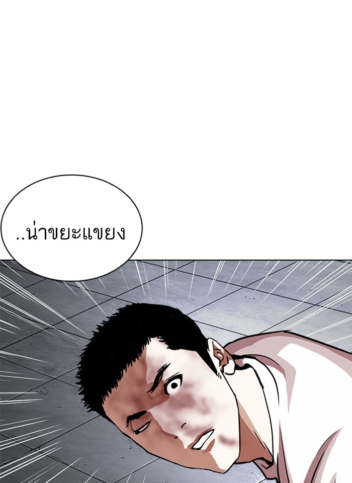 อ่านการ์ตูน Lookism 241 ภาพที่ 152