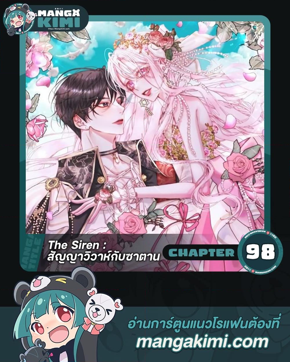 อ่านการ์ตูน Becoming The Villain’s Family 98 ภาพที่ 1