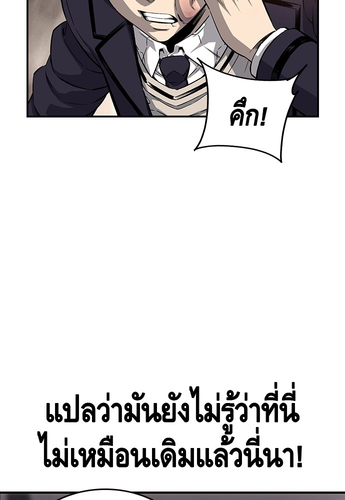 อ่านการ์ตูน King Game 21 ภาพที่ 94