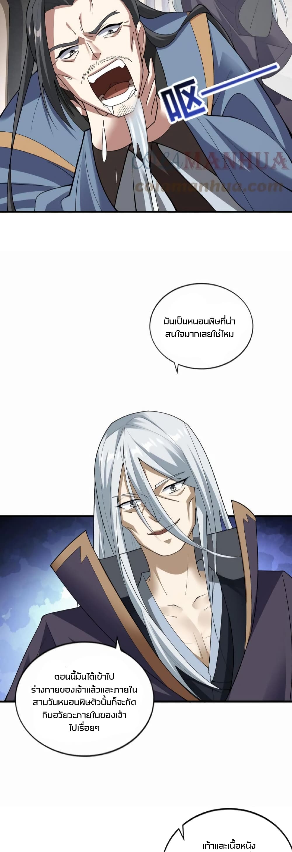 อ่านการ์ตูน I Was Summoned to Help The Empress 52 ภาพที่ 5