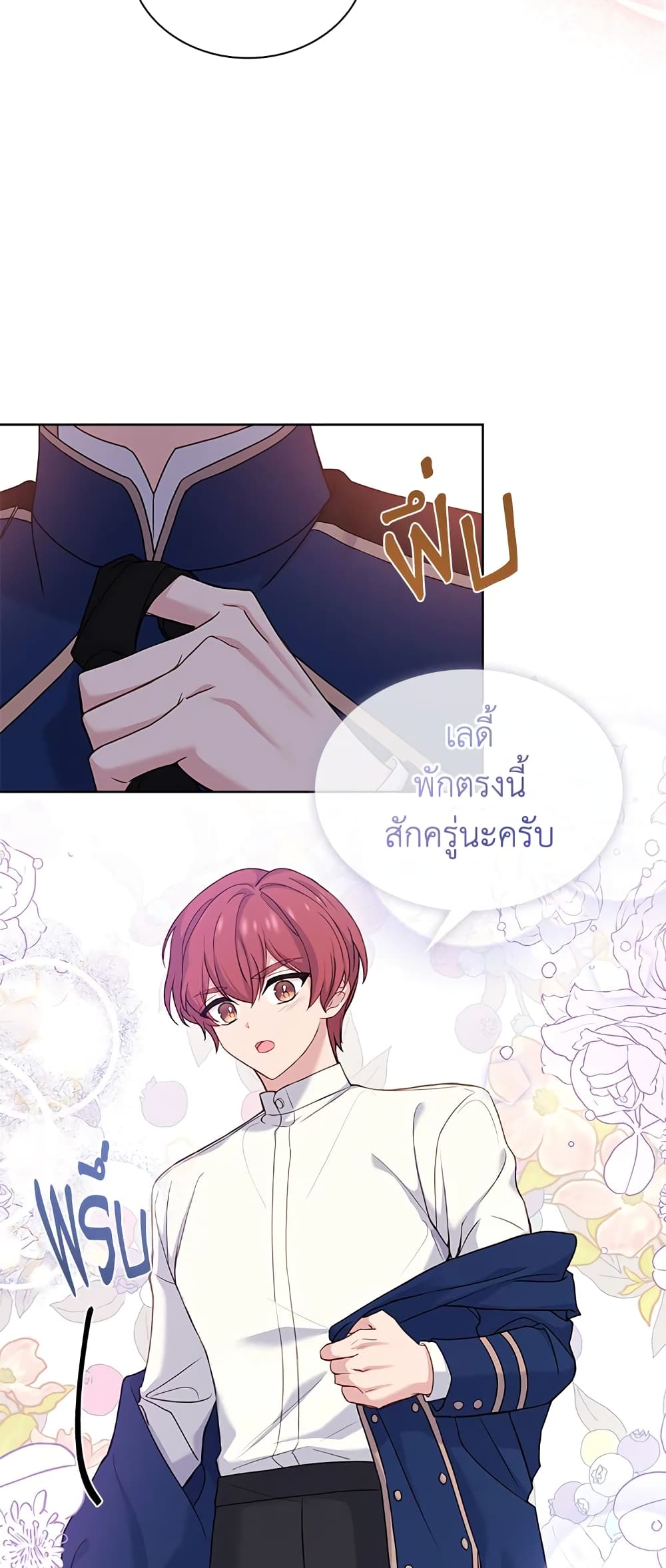 อ่านการ์ตูน The Lady Needs a Break 59 ภาพที่ 9