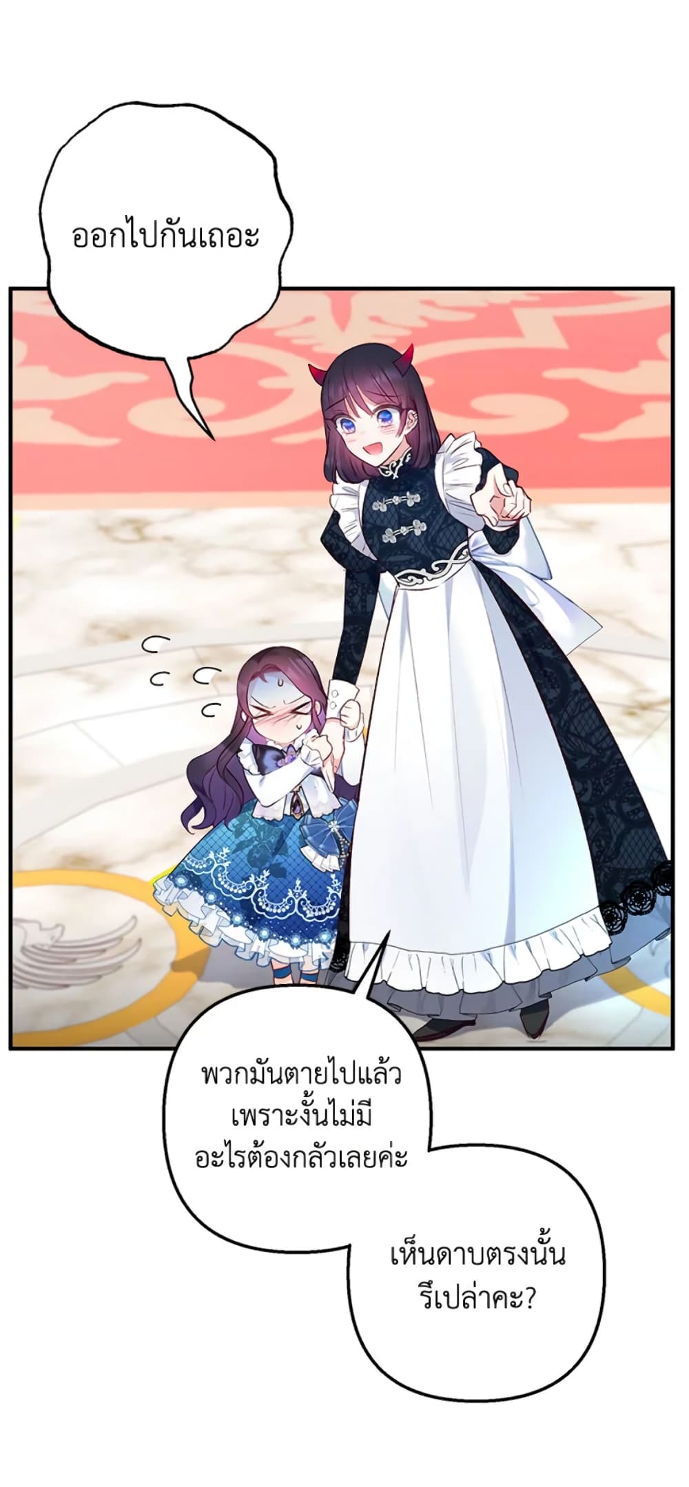 อ่านการ์ตูน I Am A Daughter Loved By The Devil 9 ภาพที่ 66