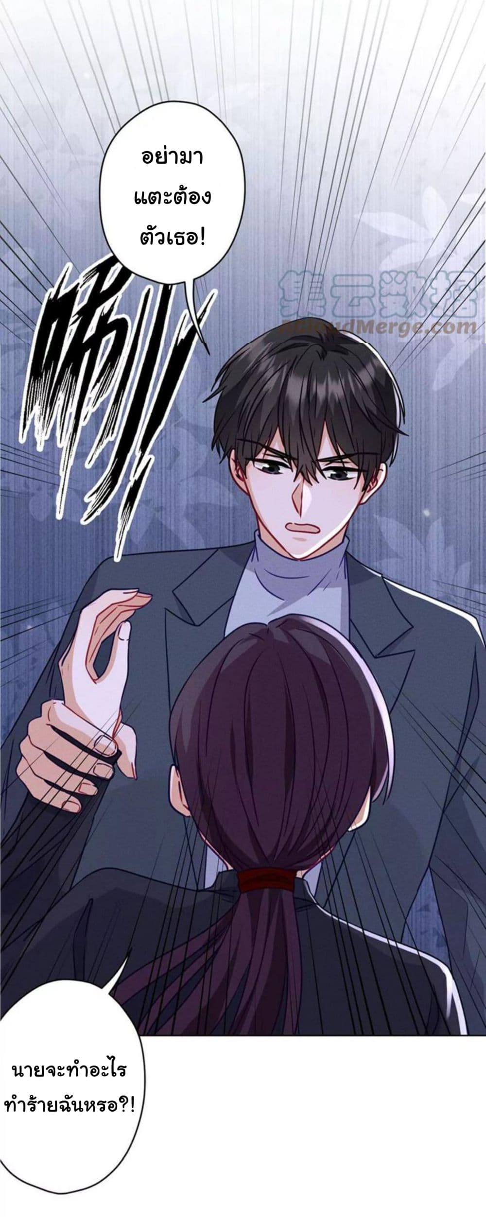 อ่านการ์ตูน Lu Feng is the Best Son-in-law 181 ภาพที่ 28