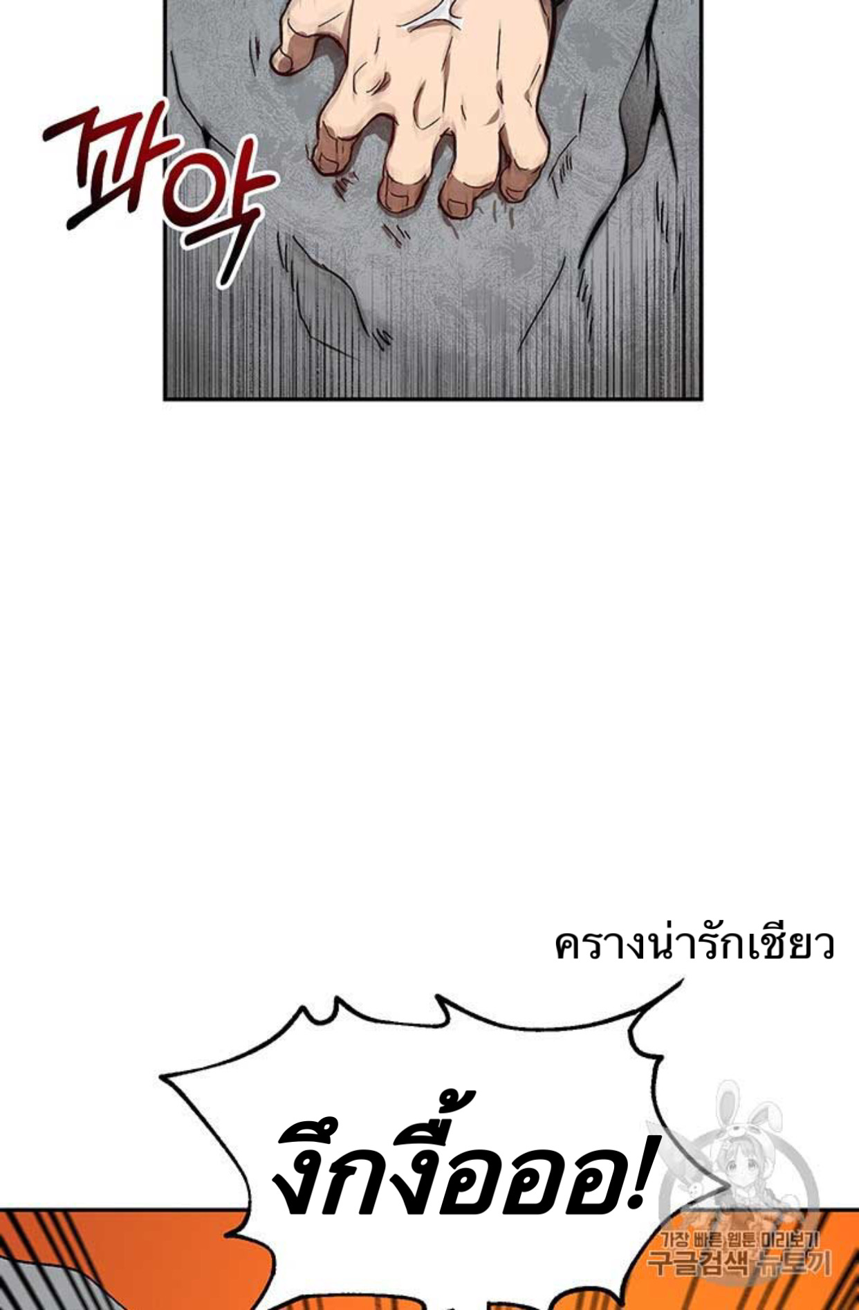 อ่านการ์ตูน Path of the Shaman 9 ภาพที่ 26