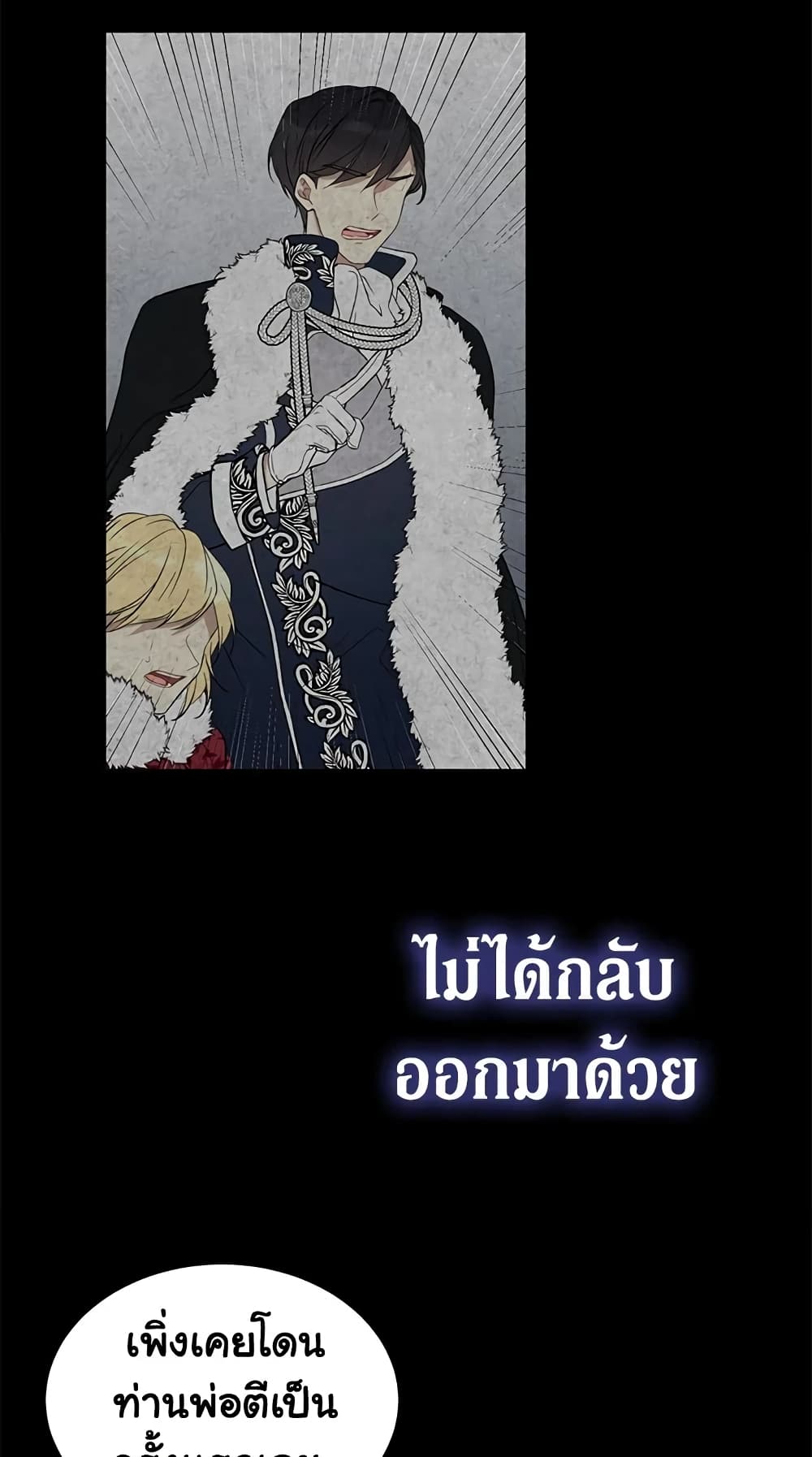 อ่านการ์ตูน The Viridescent Crown 10 ภาพที่ 42