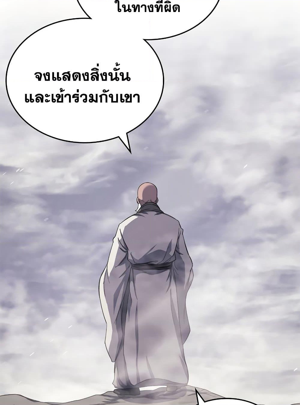 อ่านการ์ตูน Chronicles of Heavenly Demon 210 ภาพที่ 62