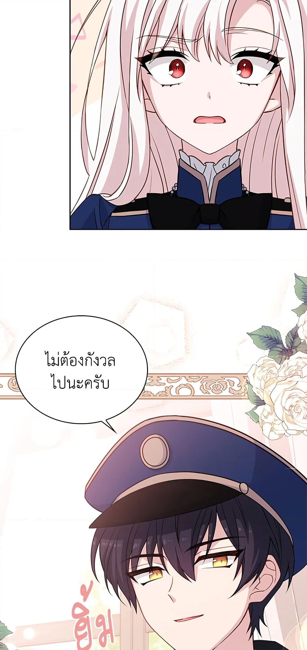 อ่านการ์ตูน The Lady Needs a Break 44 ภาพที่ 8