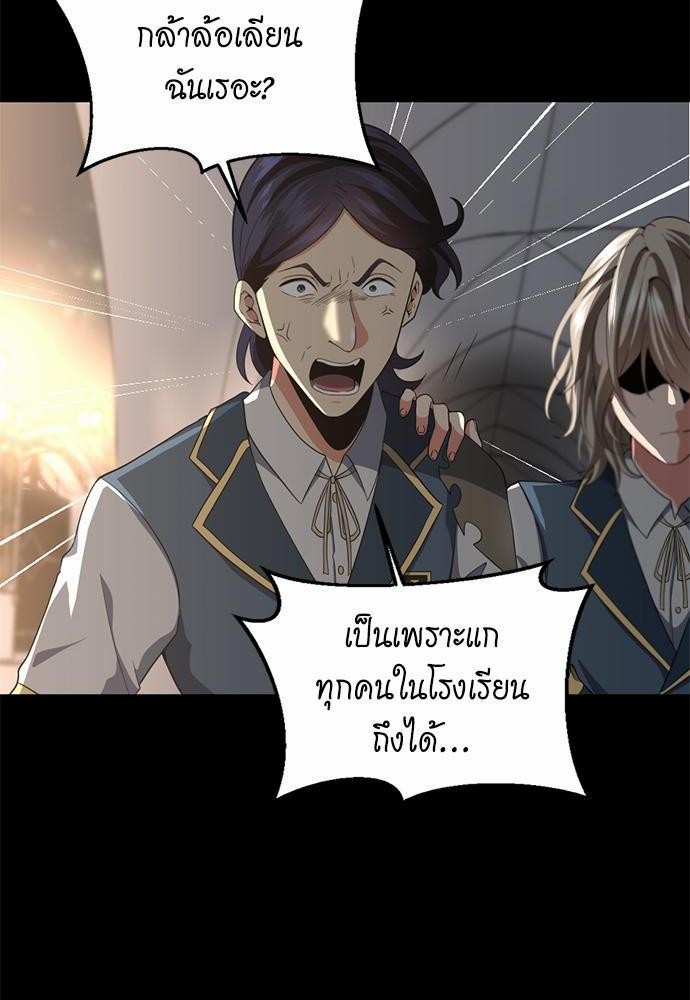 อ่านการ์ตูน The Beginning After The End 107 ภาพที่ 8