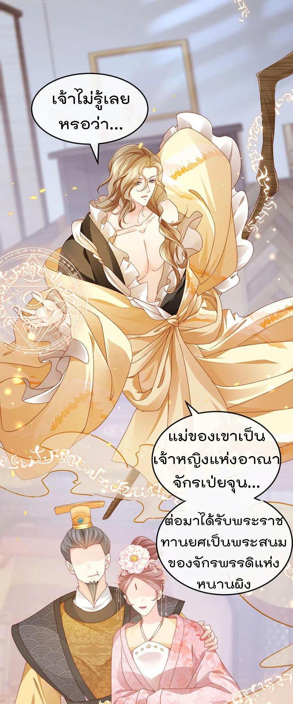 อ่านการ์ตูน One Hundred Ways to Abuse Scum 51 ภาพที่ 34