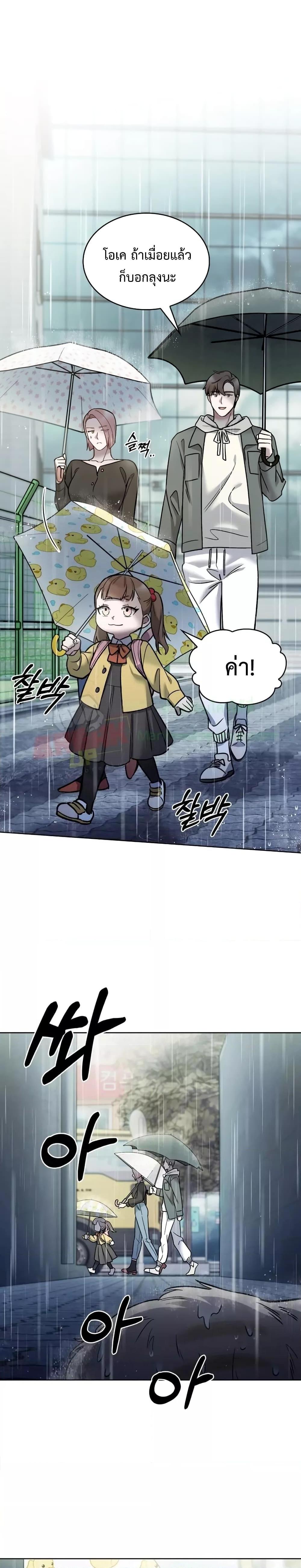 อ่านการ์ตูน The Delivery Man From Murim 9 ภาพที่ 27