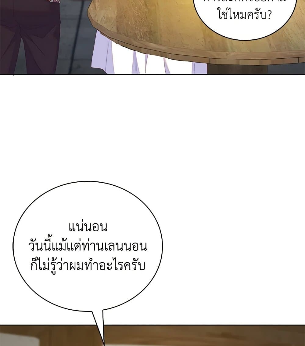 อ่านการ์ตูน Only Realized After Losing You 52 ภาพที่ 20