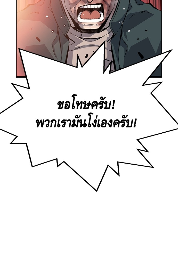 อ่านการ์ตูน King Game 20 ภาพที่ 48