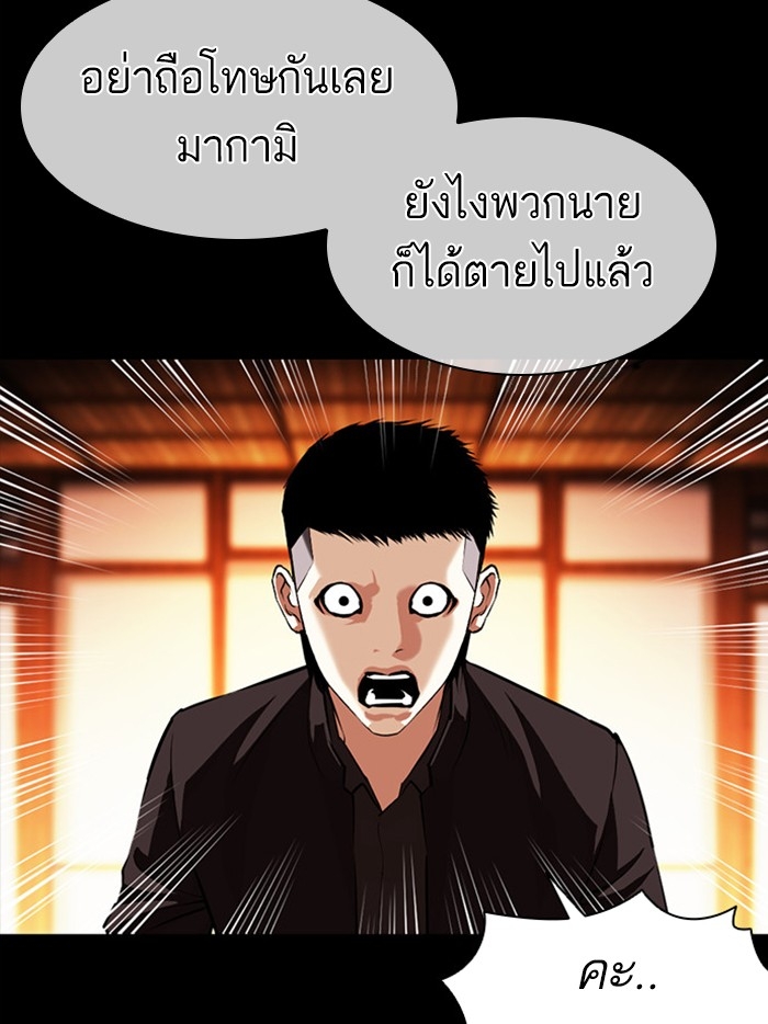 อ่านการ์ตูน Lookism 385 ภาพที่ 109