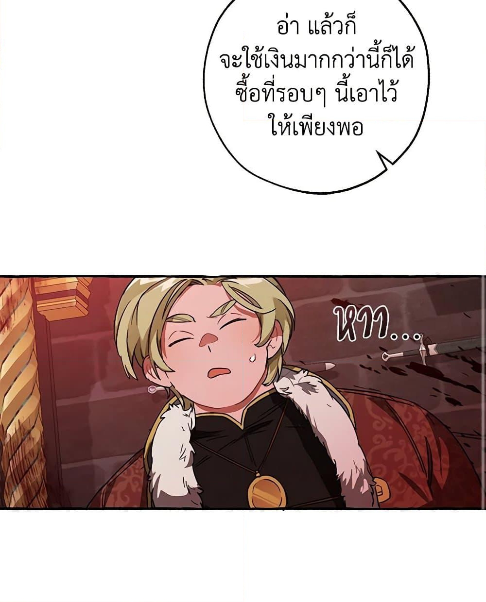 อ่านการ์ตูน Trash of the Count’s Family 99 ภาพที่ 57