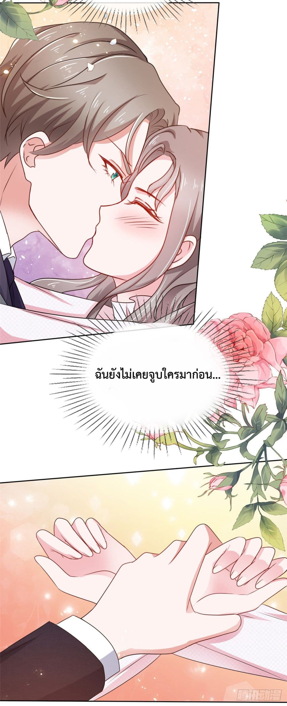 อ่านการ์ตูน The Way To Your Heart 2 ภาพที่ 27