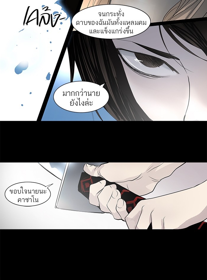 อ่านการ์ตูน Tower of God 141 ภาพที่ 41