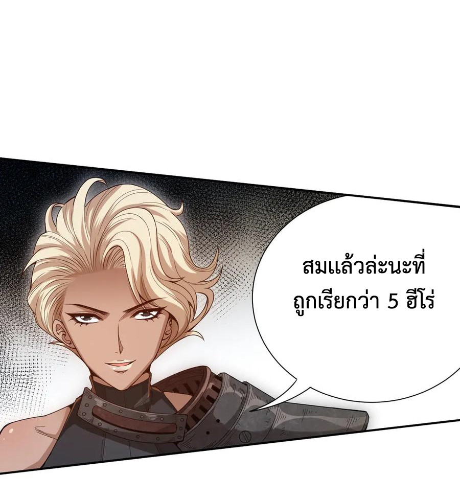 อ่านการ์ตูน Ultimate Soldier 103 ภาพที่ 46