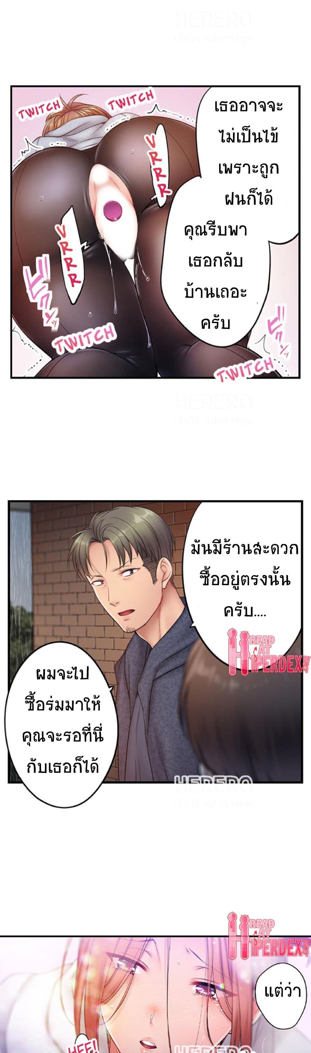 อ่านการ์ตูน I Can’t Resist His Massage! Cheating in Front of My Husband’s Eyes 82 ภาพที่ 19