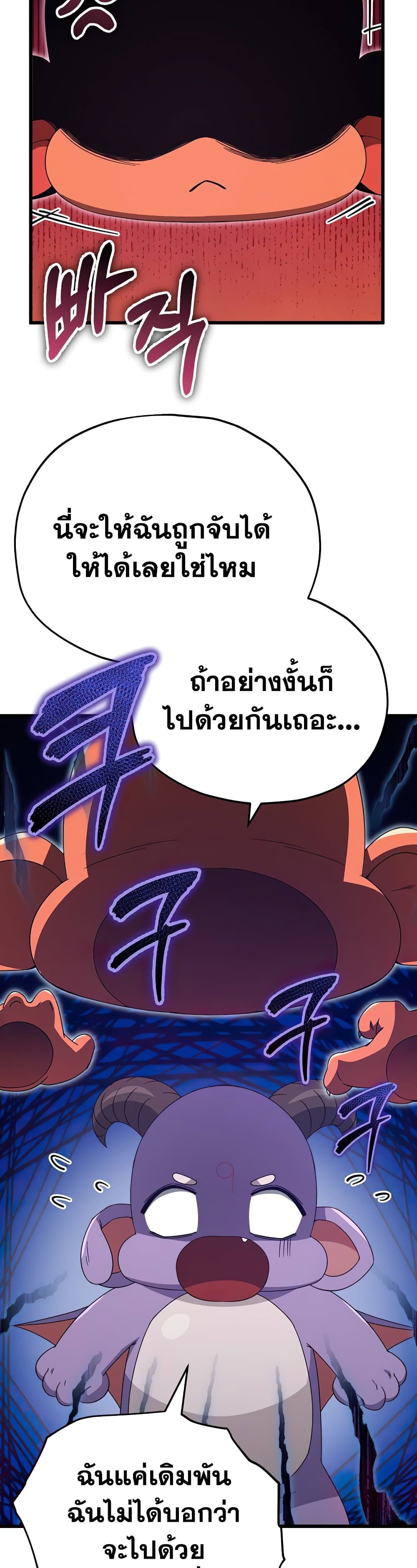 อ่านการ์ตูน My Dad Is Too Strong 129 ภาพที่ 20