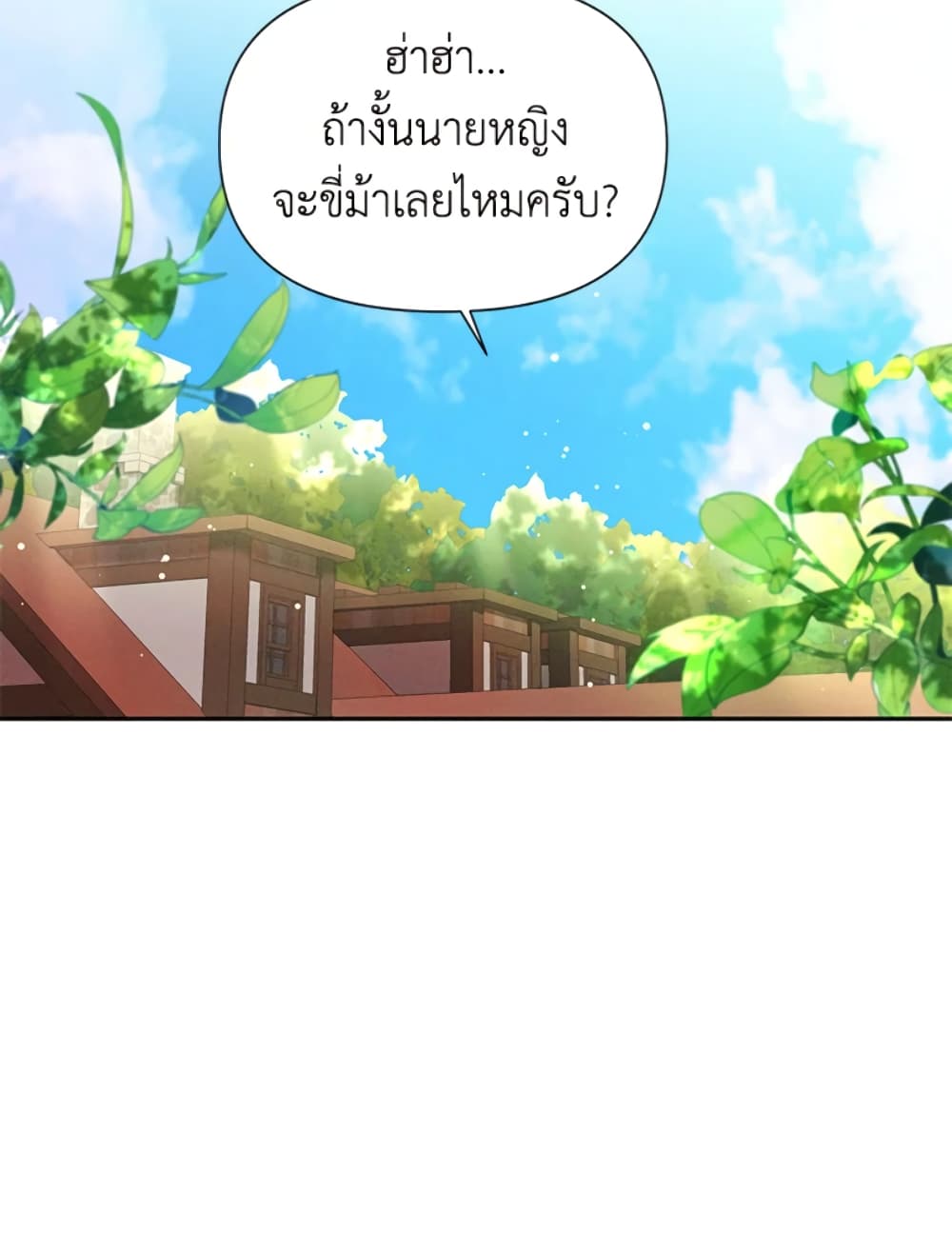 อ่านการ์ตูน The Goal Is to Be Self-Made 22 ภาพที่ 42