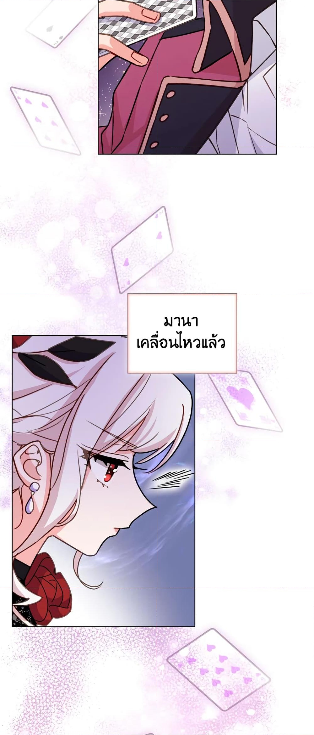 อ่านการ์ตูน The Lady Needs a Break 14 ภาพที่ 10