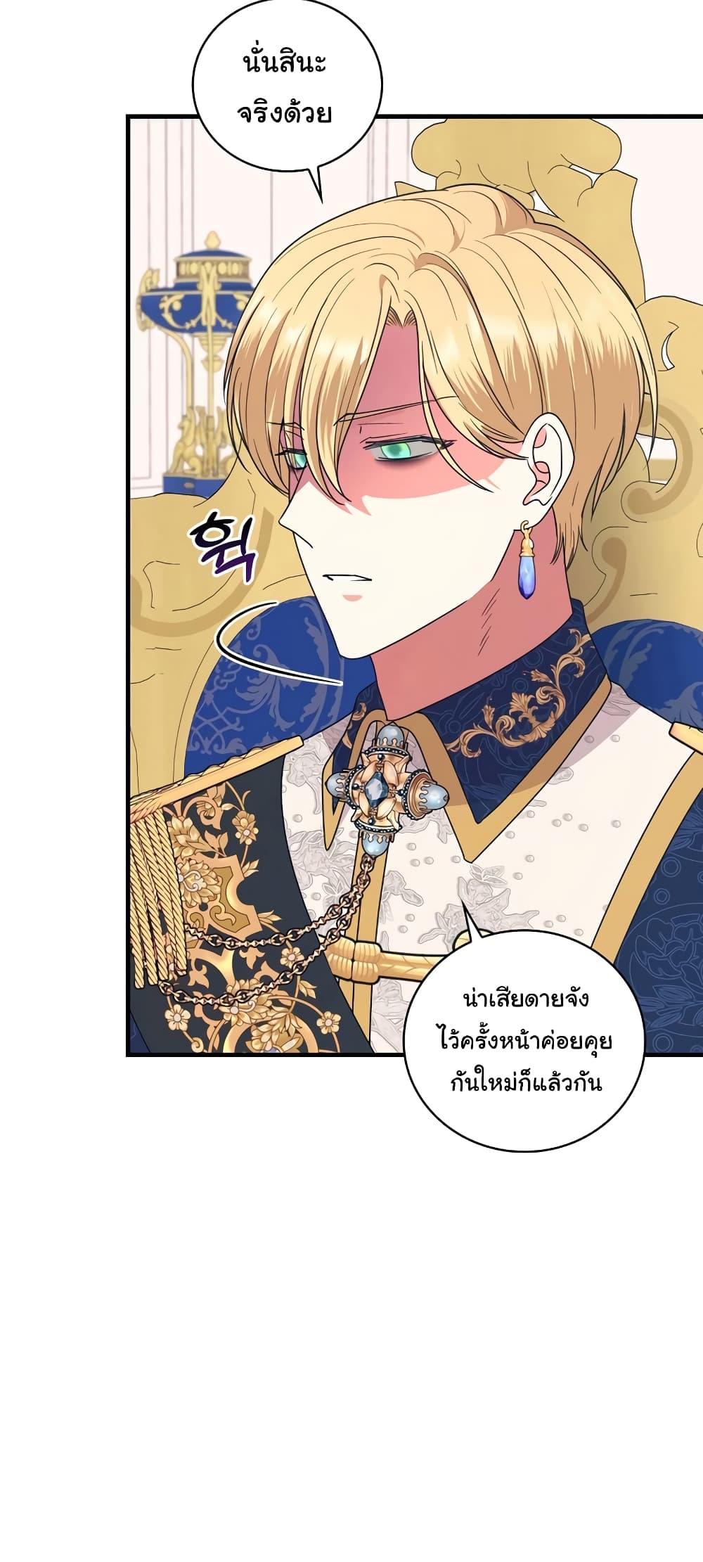 อ่านการ์ตูน Knight of the Frozen Flower 64 ภาพที่ 54