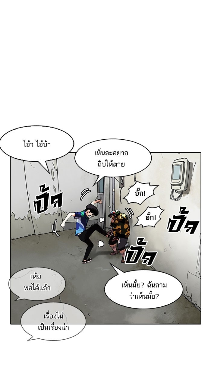 อ่านการ์ตูน Lookism 155 ภาพที่ 106