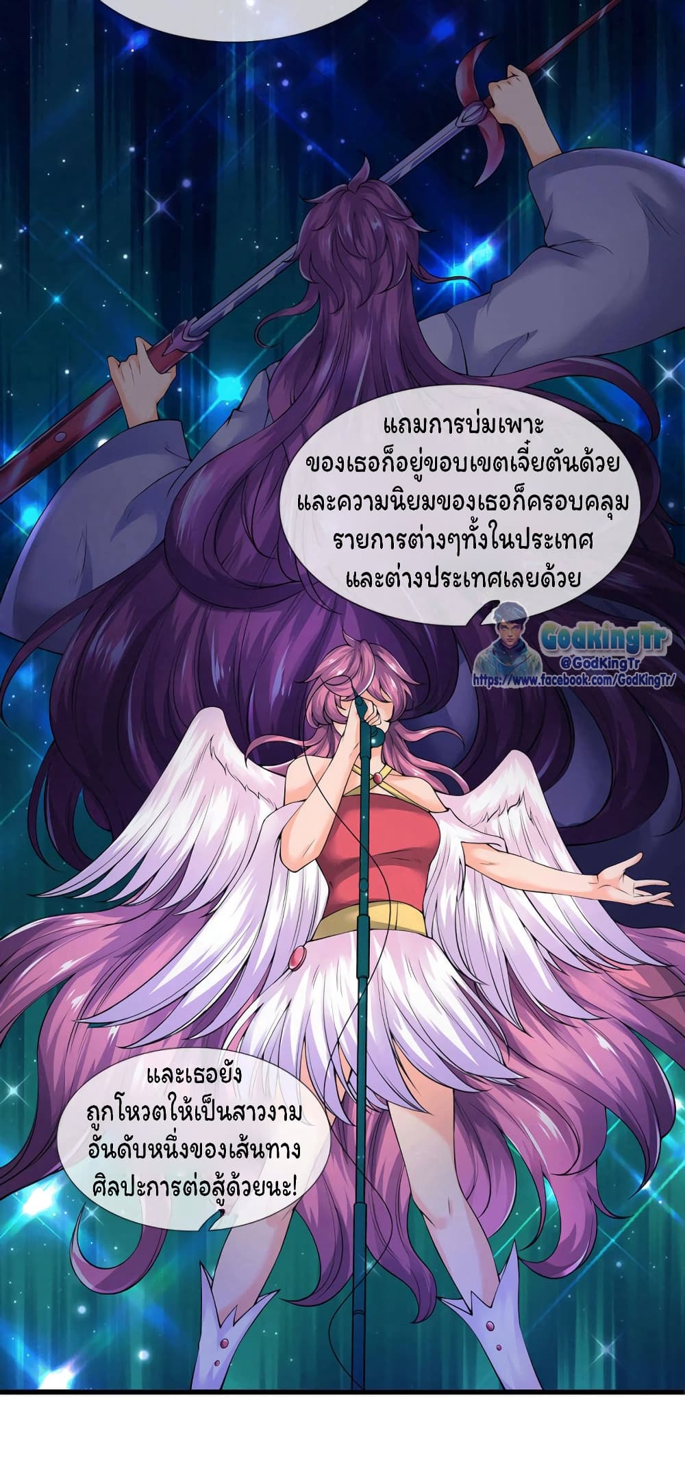 อ่านการ์ตูน Eternal god King 177 ภาพที่ 5