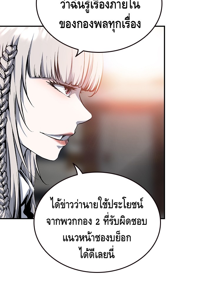 อ่านการ์ตูน King Game 12 ภาพที่ 79