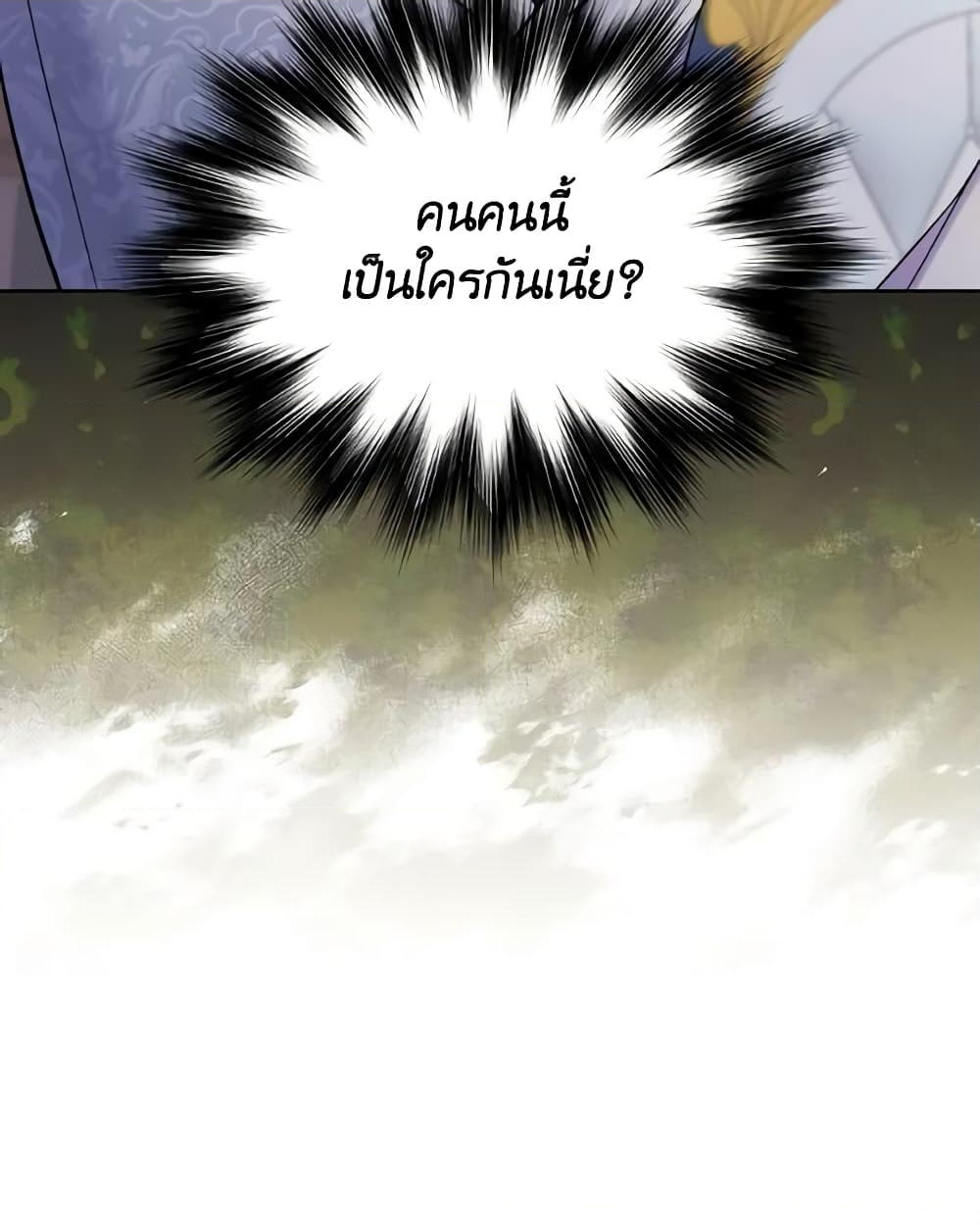 อ่านการ์ตูน May I Kill You, Your Majesty 27 ภาพที่ 61