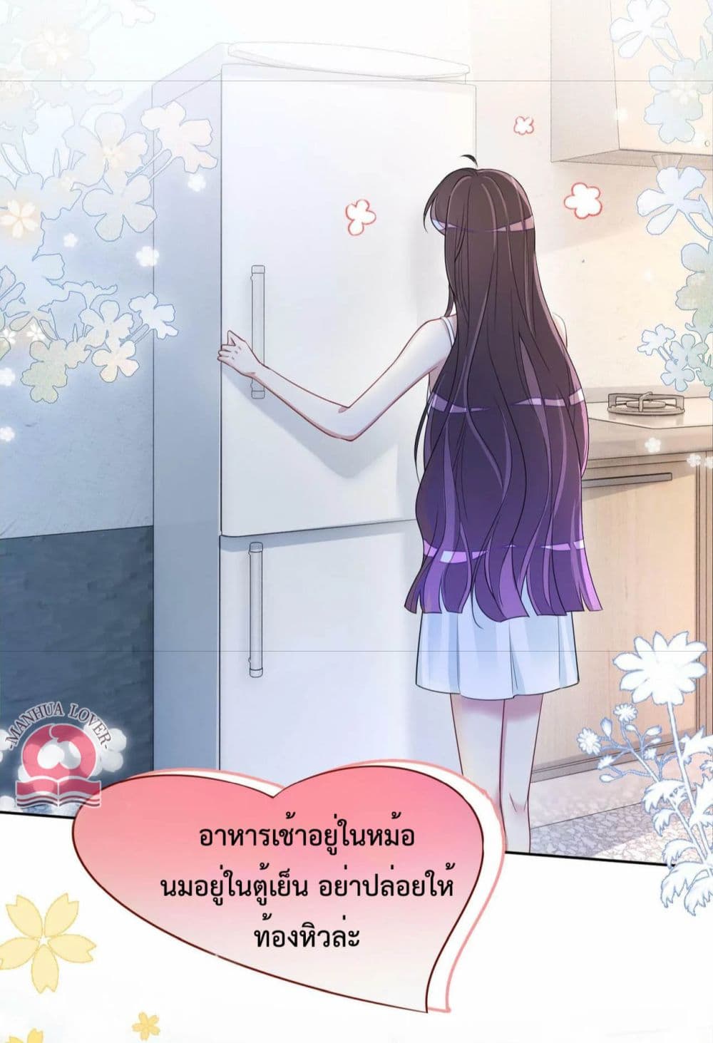 อ่านการ์ตูน Be Jealous 38 ภาพที่ 13