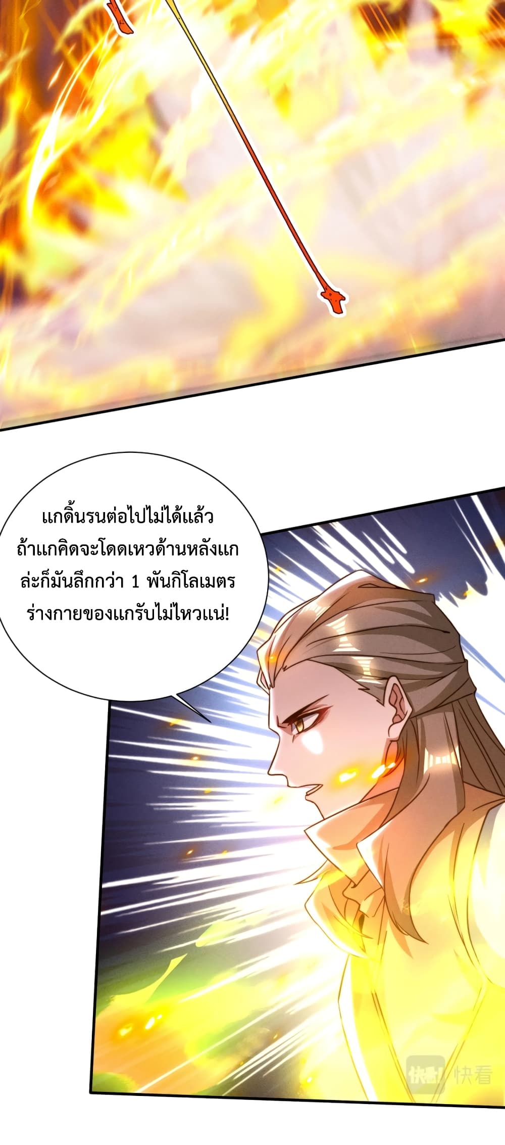 อ่านการ์ตูน Martial Arts Peak 20 ภาพที่ 25