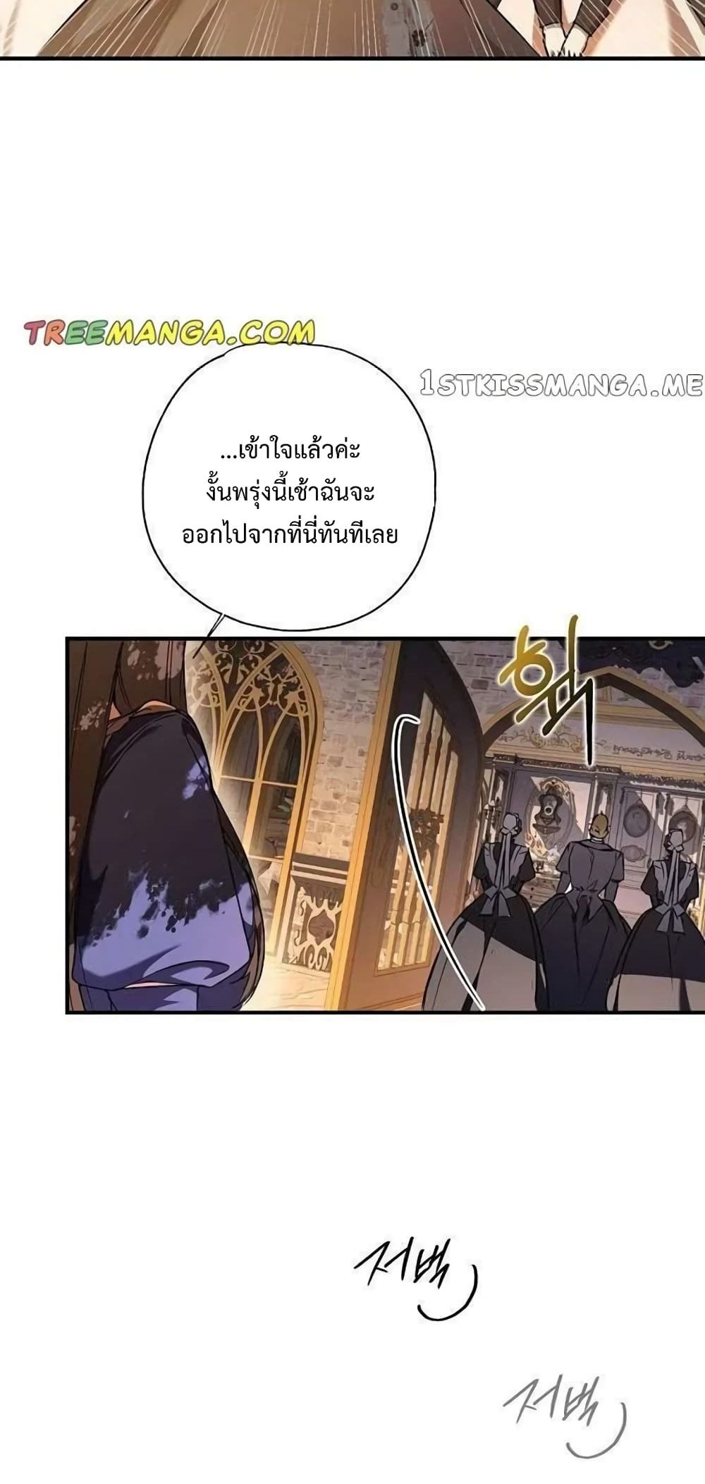 อ่านการ์ตูน My Body Has Been Possessed By Someone 6 ภาพที่ 55