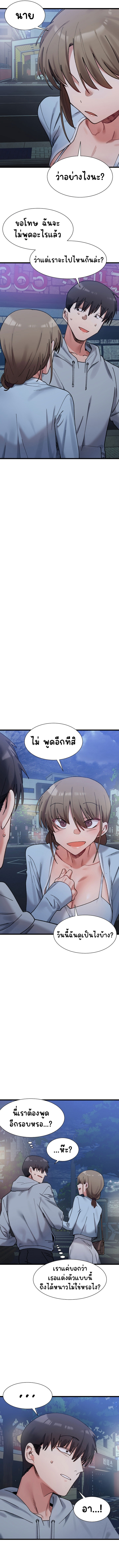 อ่านการ์ตูน A Delicate Relationship 10 ภาพที่ 10