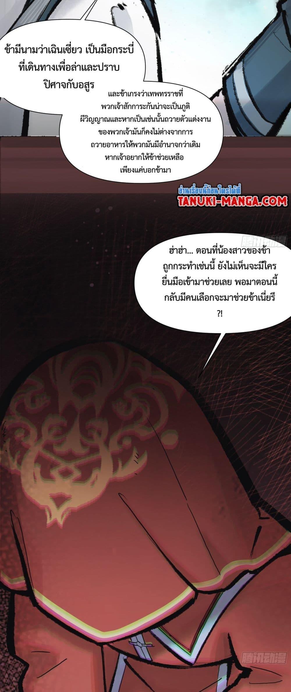 อ่านการ์ตูน A Thought Of Freedom 3 ภาพที่ 10